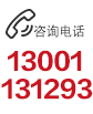 聯(lián)系電話