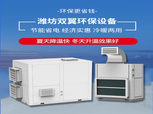 養(yǎng)殖專用室內直出風型